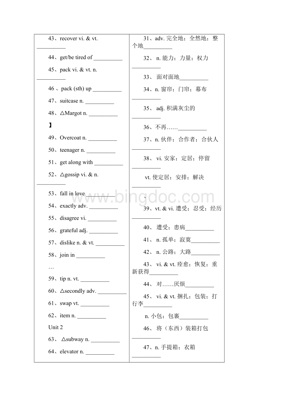 高中单词默写表.docx_第3页