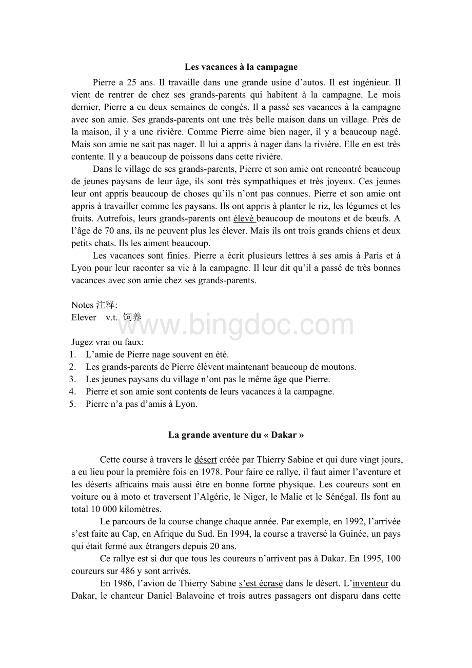 法语阅读理解1-4(含答案).doc_第1页