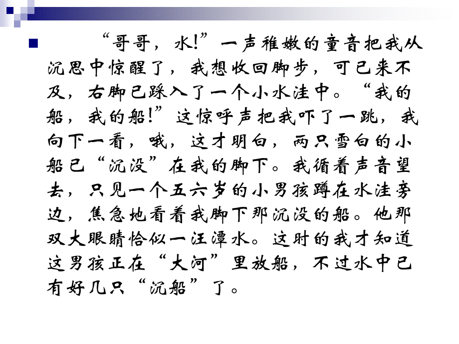 高三主题班会课件战胜惰性.ppt_第3页