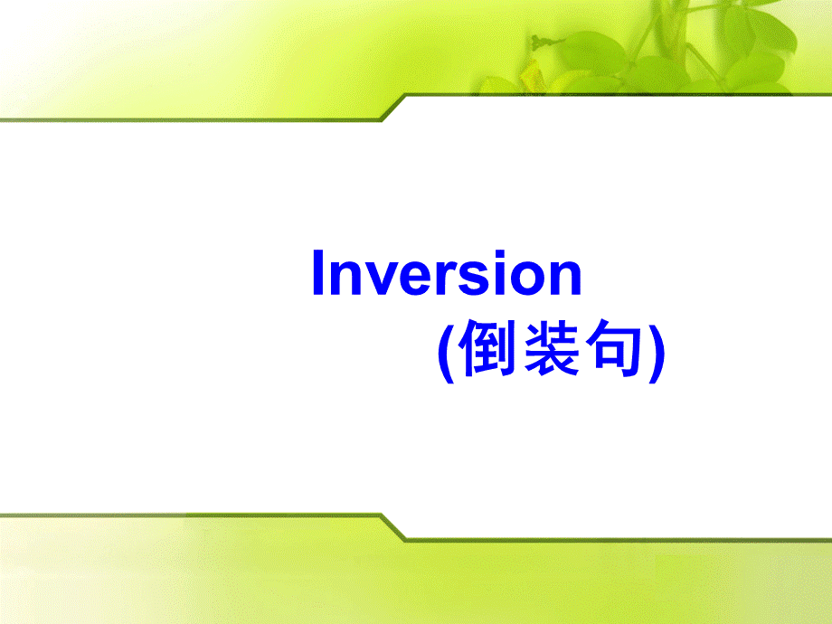 高中英语倒装句练习.ppt