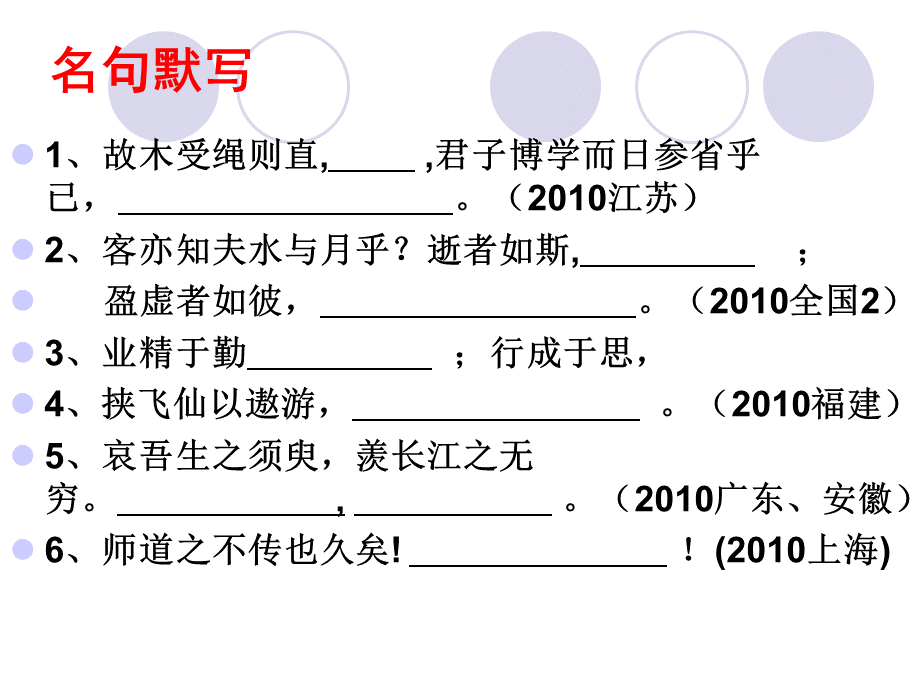 六国论复习.ppt_第1页