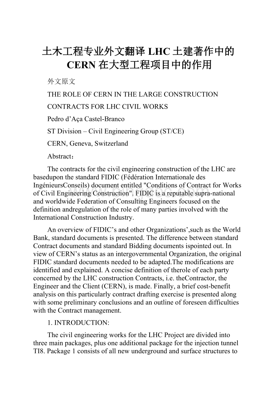 土木工程专业外文翻译LHC土建著作中的CERN 在大型工程项目中的作用Word文档下载推荐.docx