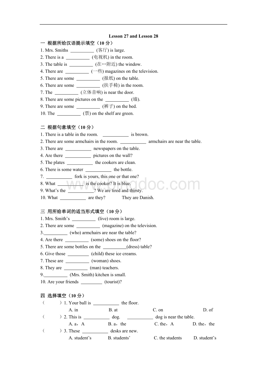 新概念一册lesson27-28练习题Word格式.doc