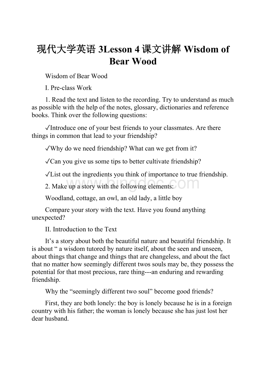 现代大学英语3Lesson 4课文讲解Wisdom of Bear Wood文档格式.docx