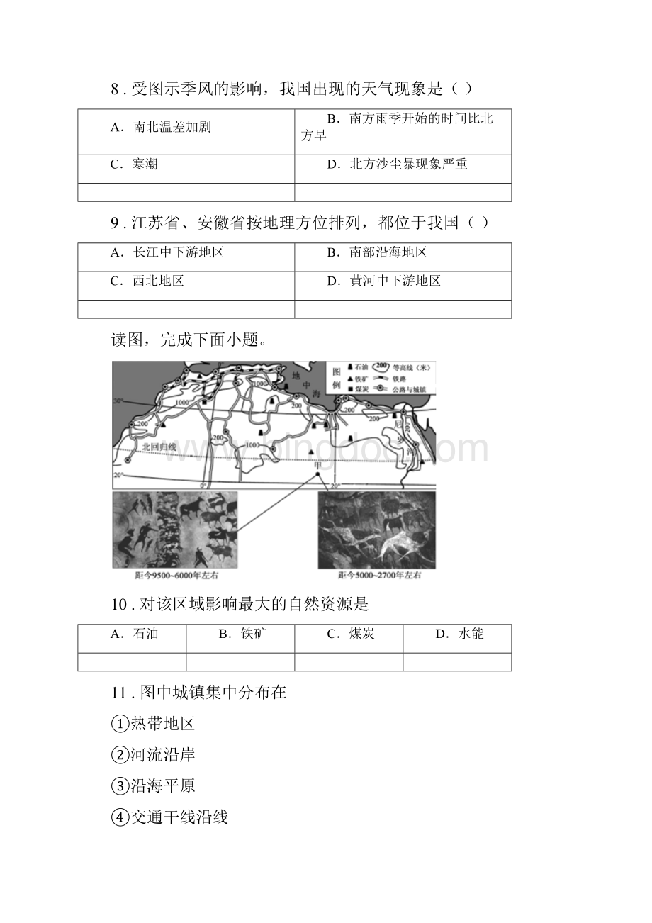 沈阳市度八年级上学期期中地理试题C卷Word文档格式.docx_第3页