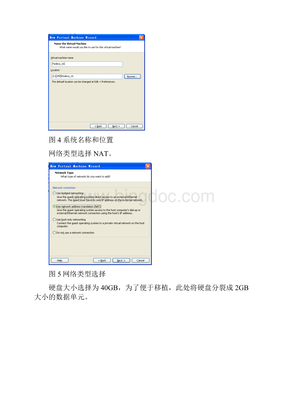 在虚拟机VMware中安装LinuxFedora16.docx_第3页