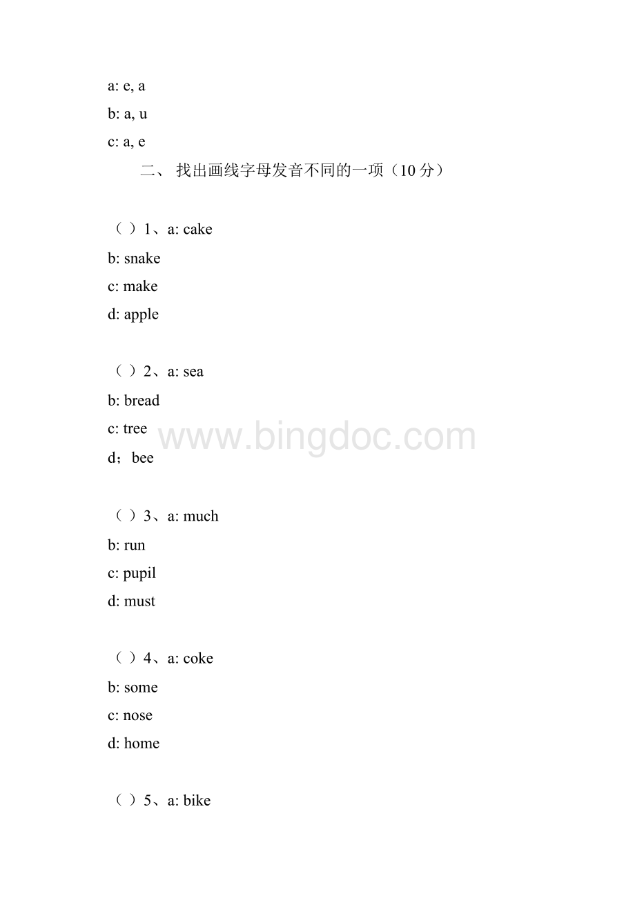 小学五年级英语第二学期期末试题Word文档格式.docx_第3页