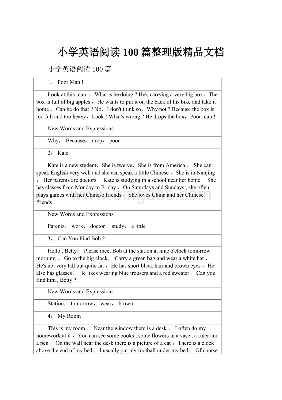 小学英语阅读100篇整理版精品文档.docx_第1页