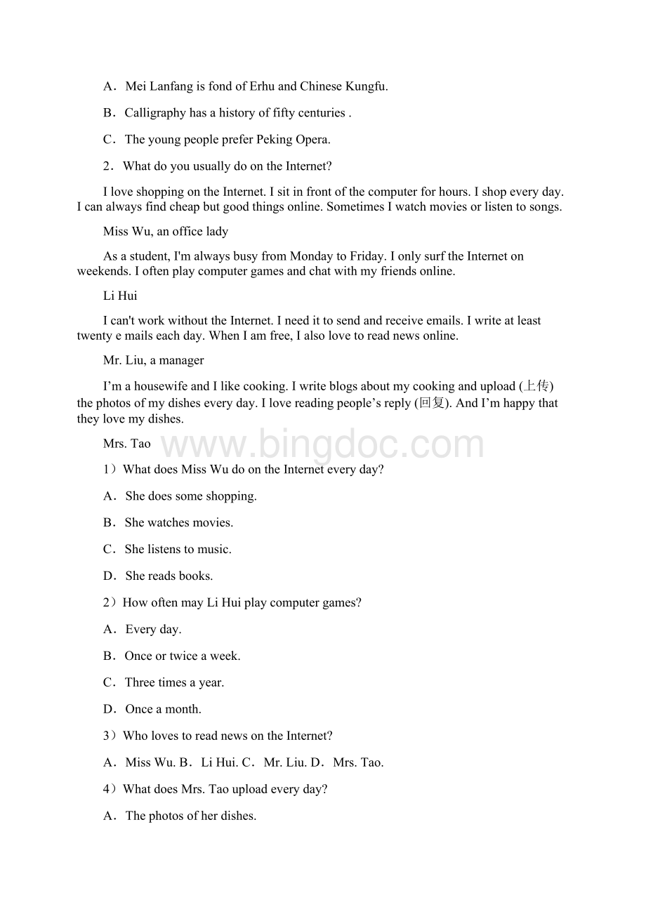 四川省巴中市初二上学期期末英语50阅读题冲刺训练文档格式.docx_第2页