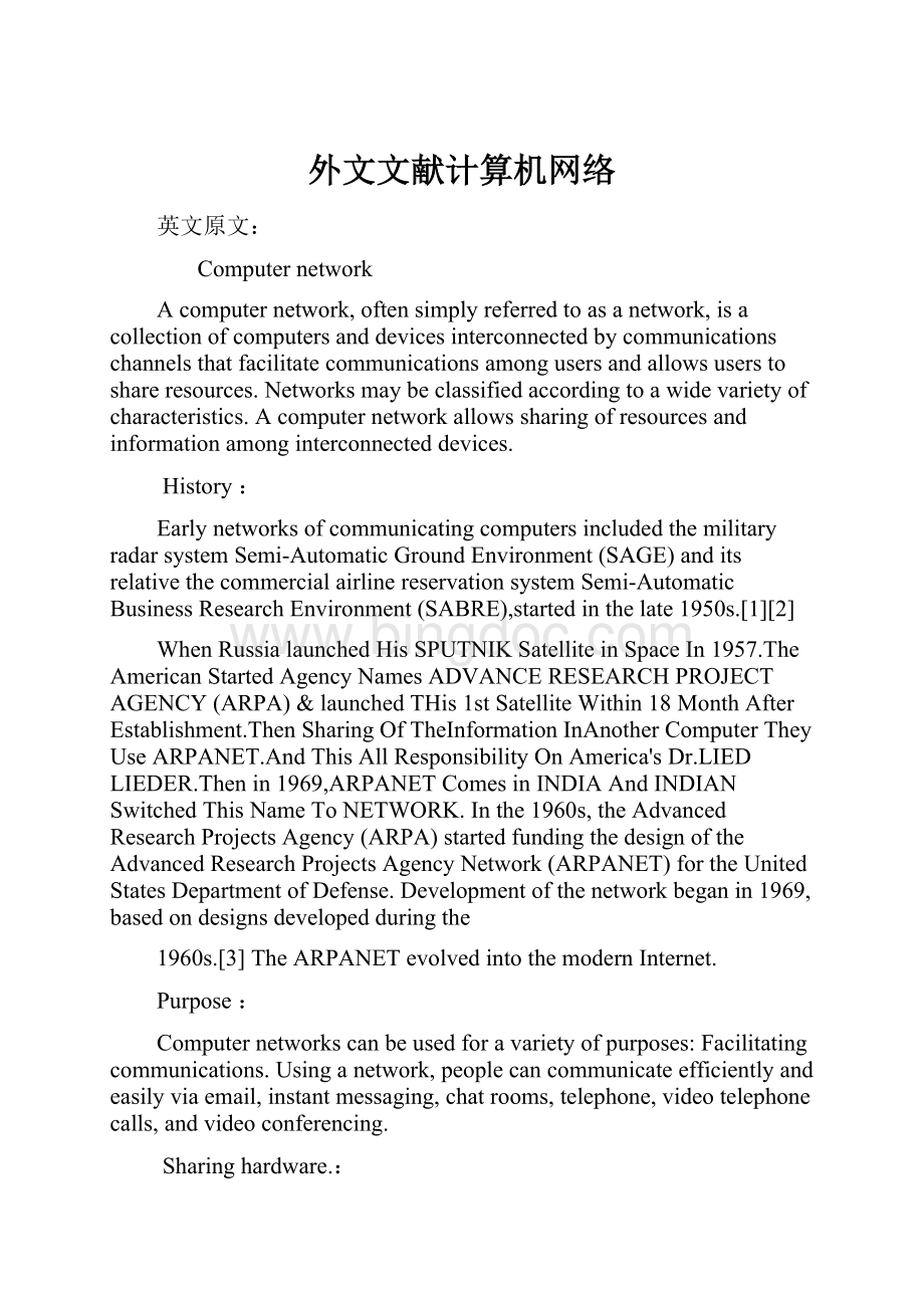 外文文献计算机网络.docx_第1页