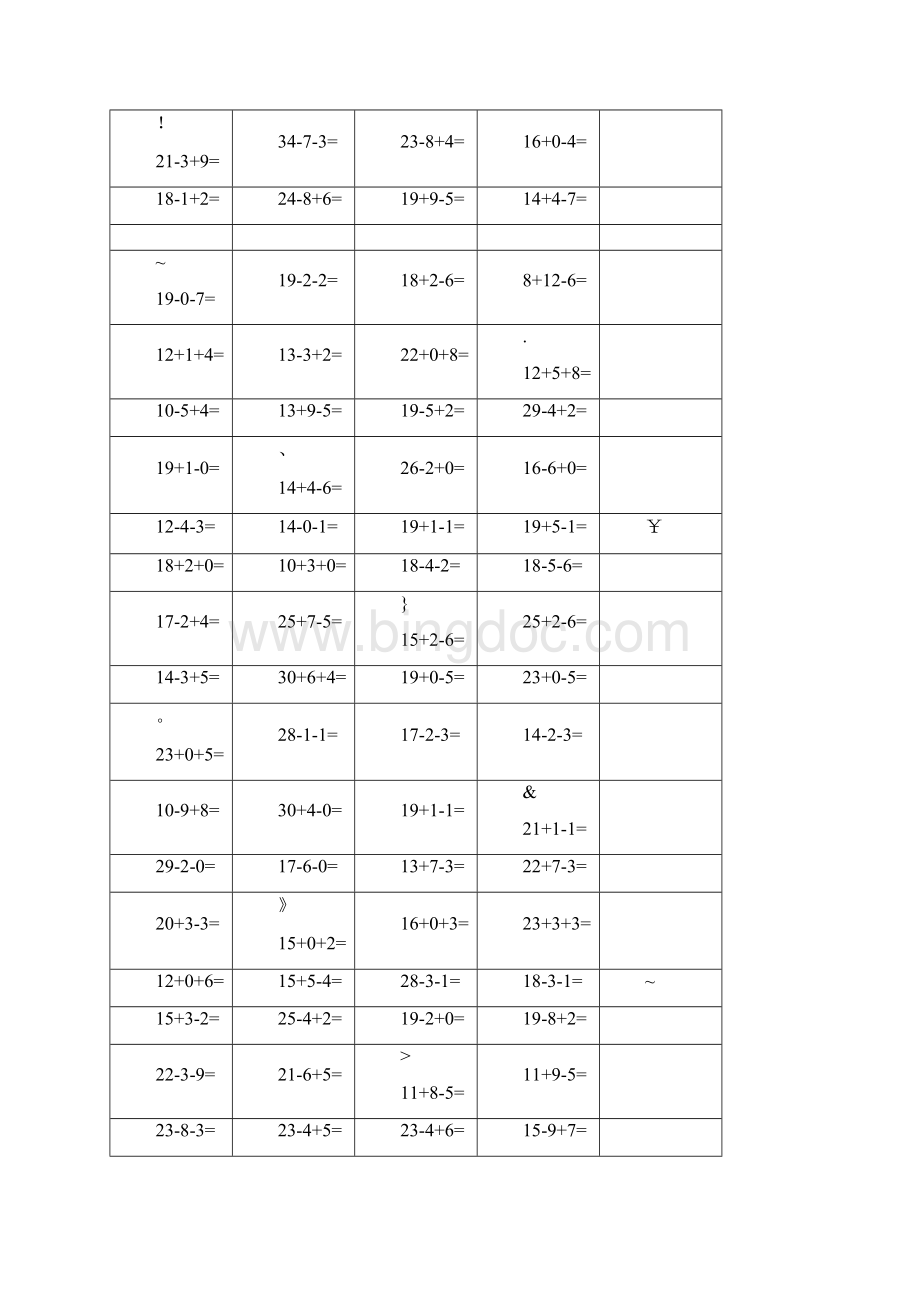 10以内连加连减口算题10套30题可打印Word文档格式.docx_第2页