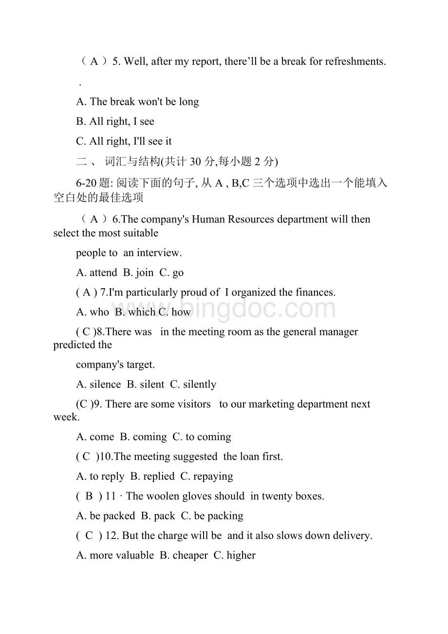 关于国家开放大学商务英语考劵秋Word文件下载.docx_第2页