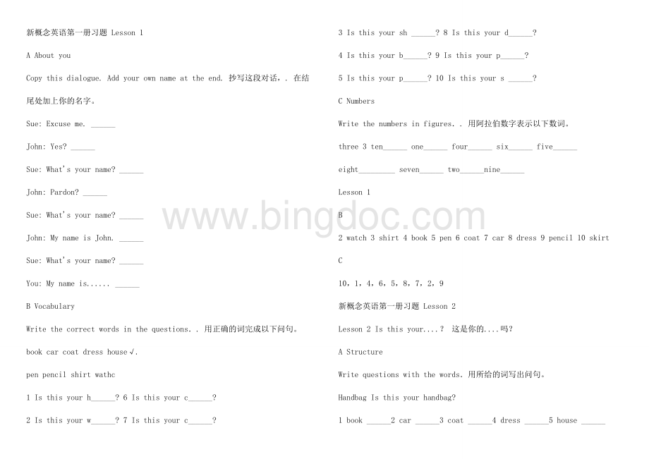 新概念英语第一册习题含答案.doc