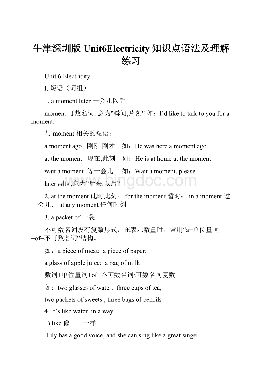 牛津深圳版Unit6Electricity知识点语法及理解练习Word文档下载推荐.docx_第1页