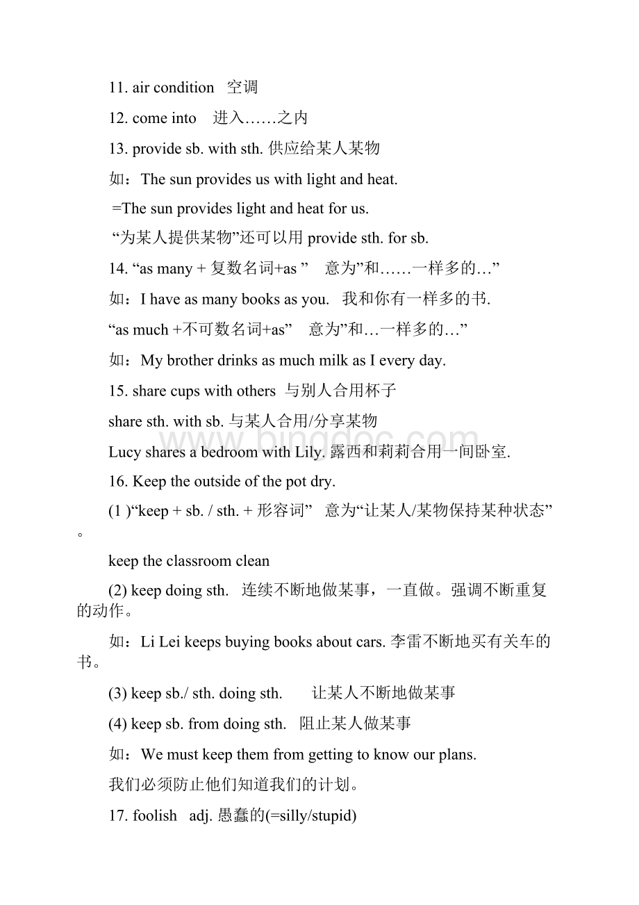 牛津深圳版Unit6Electricity知识点语法及理解练习Word文档下载推荐.docx_第3页