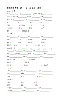 新概念英语第一册1-50单词测试.doc