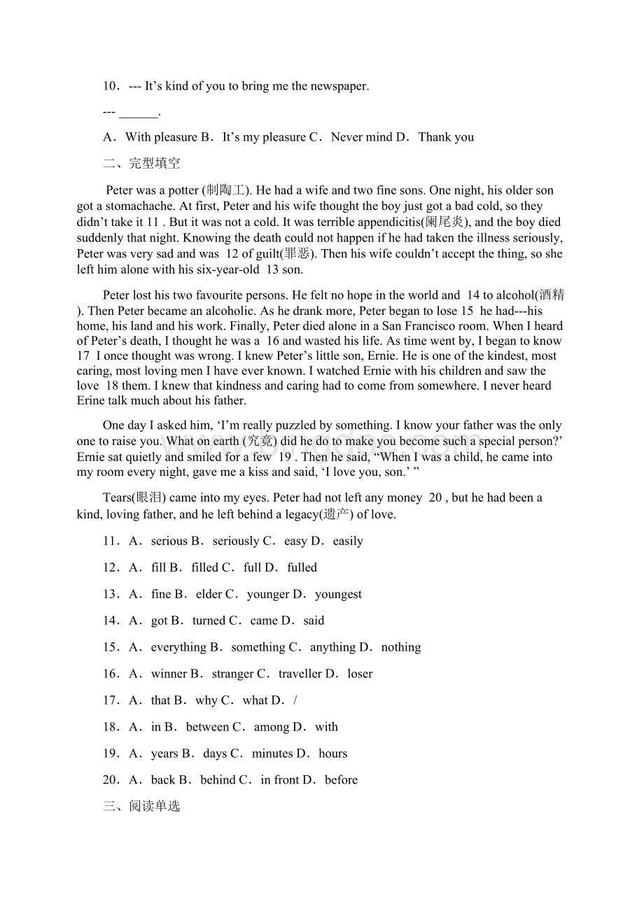 江苏省溧阳市旧县初级中学学年八年级下学期月考英语试题答案+解析.docx_第2页