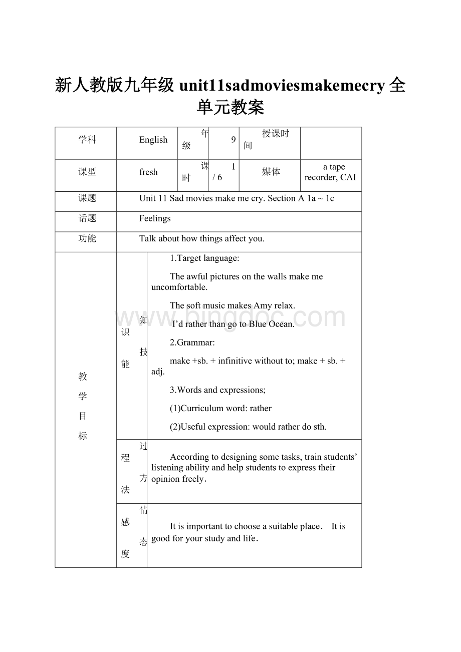 新人教版九年级unit11sadmoviesmakemecry全单元教案Word下载.docx_第1页