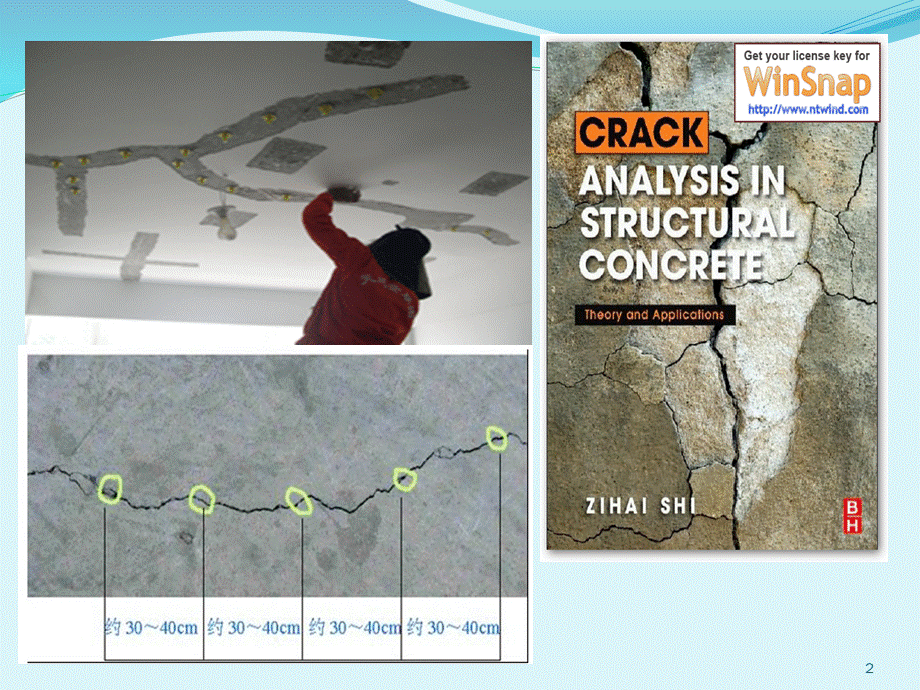 混凝土结构及砌体结构-第九章钢筋混凝土构件的变形、裂缝和耐久性.ppt_第2页