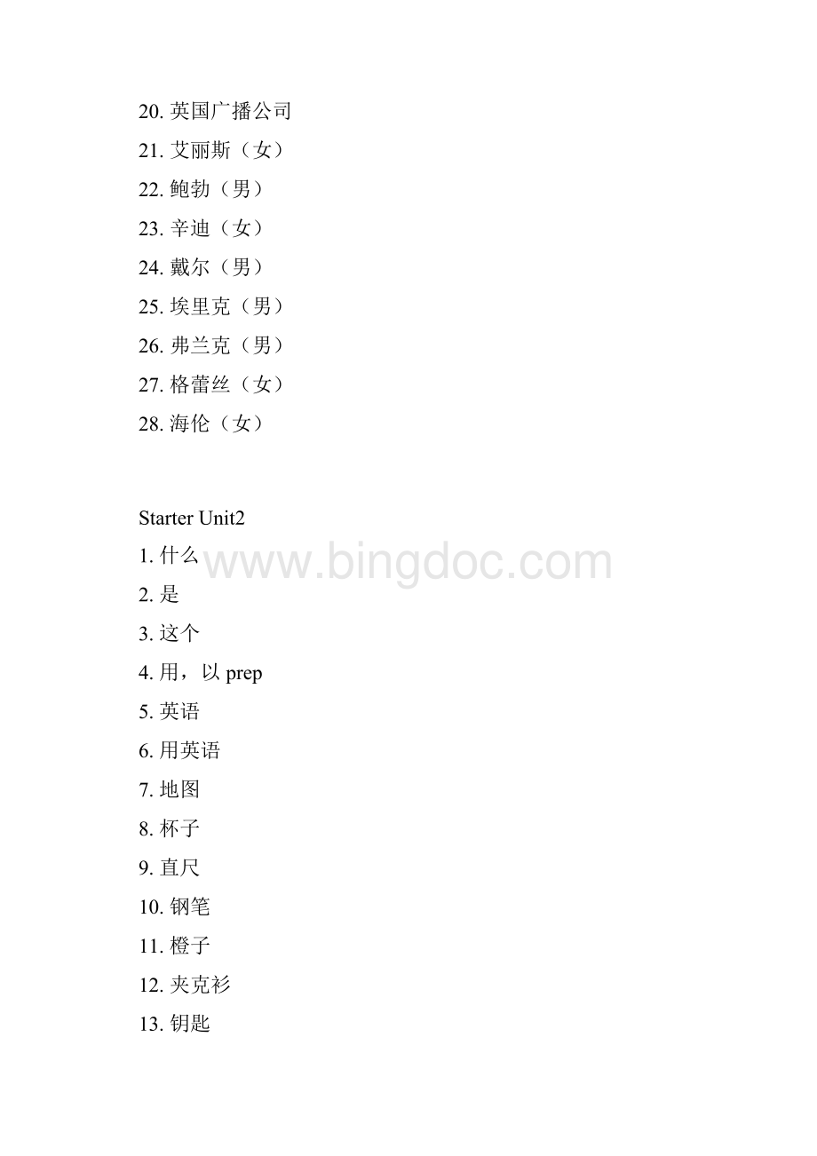 最新新目标七年级上册英语单词默写版.docx_第2页