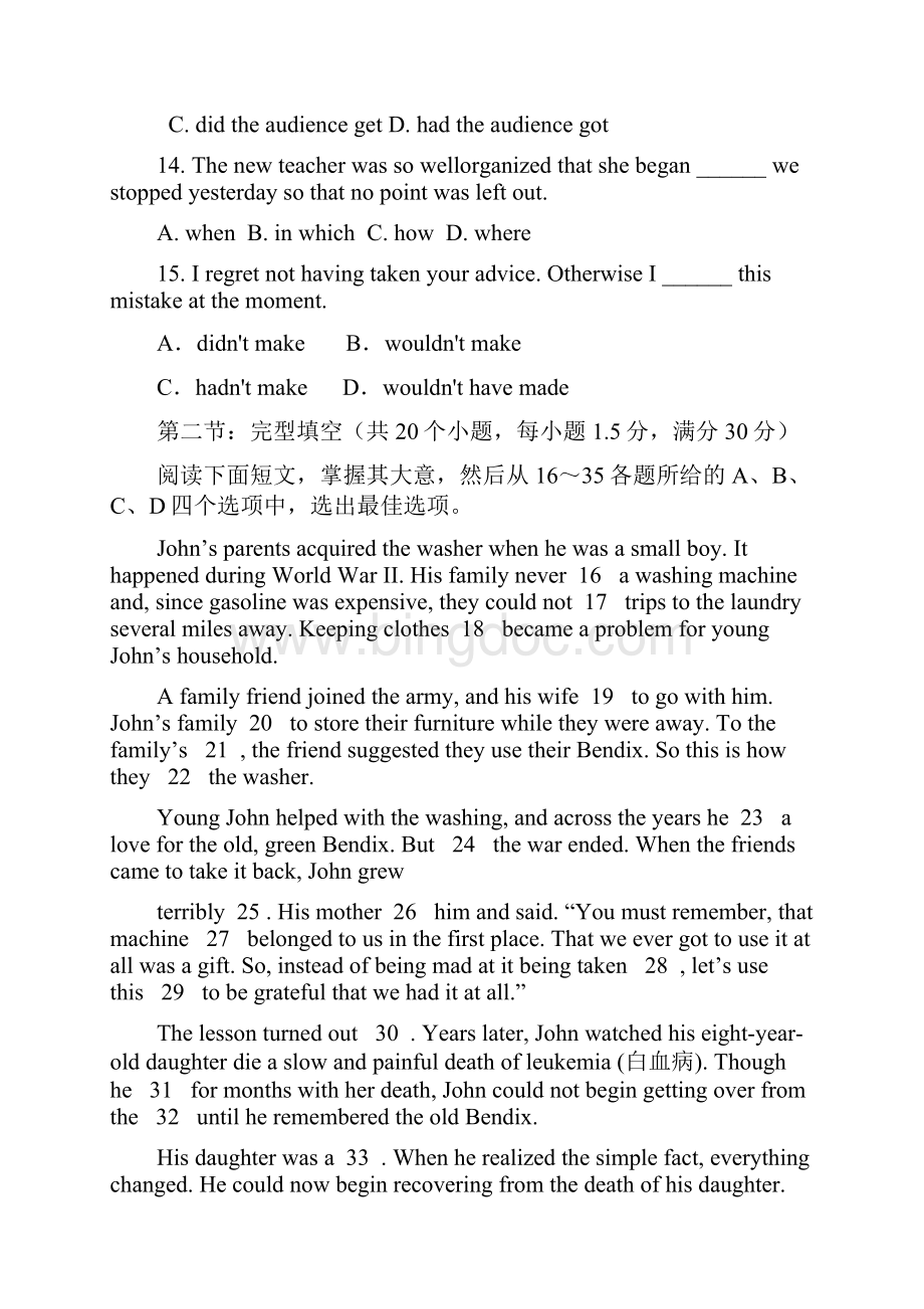 天津市红桥区届高三下学期一模考试英语试题 含答案.docx_第3页