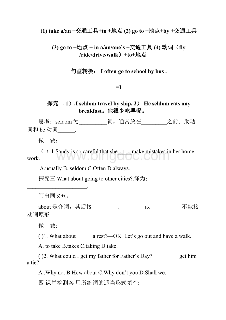 八年级上unit6导学案.docx_第2页