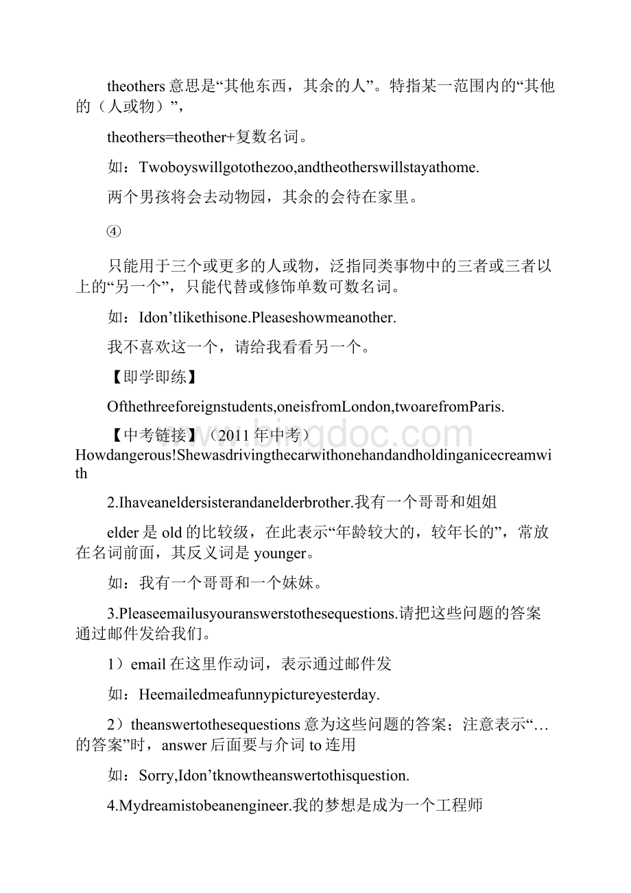 A U广州版七年级英语上册.docx_第3页