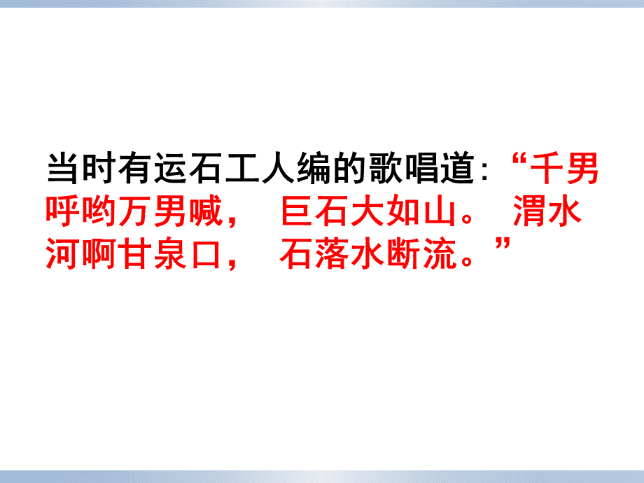 《阿房宫赋》ppt(实用)PPT文档格式.ppt_第3页