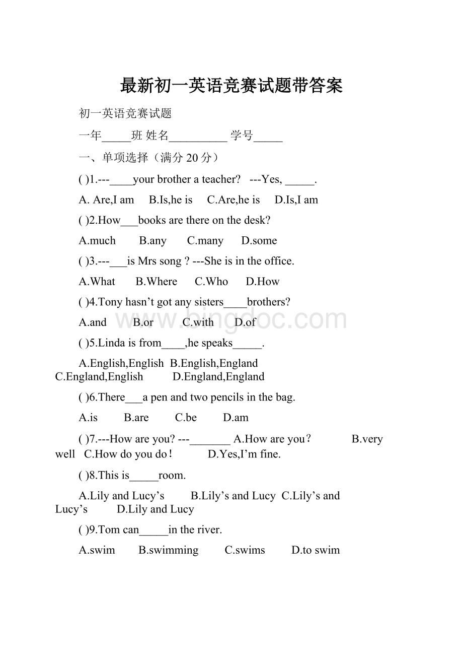 最新初一英语竞赛试题带答案.docx_第1页