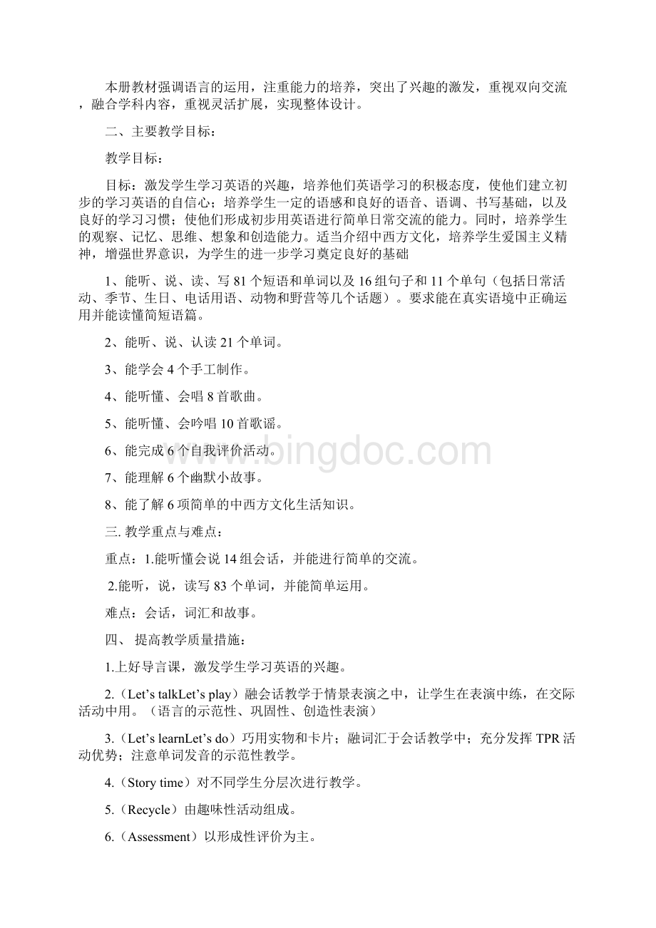 PEP教材小学英语五年级下册教案Word文档下载推荐.docx_第2页