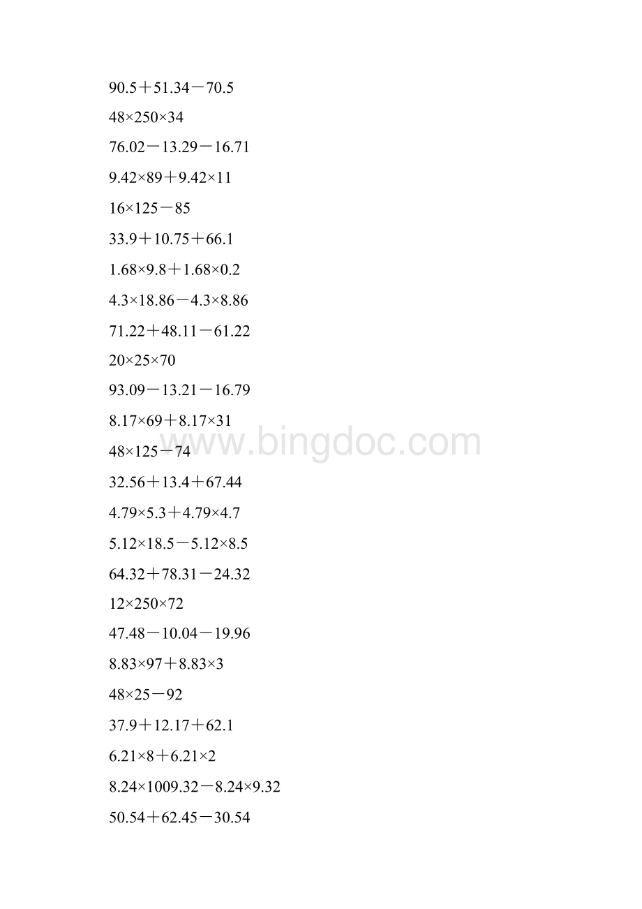 四年级数学上册简便计算20Word下载.docx_第2页