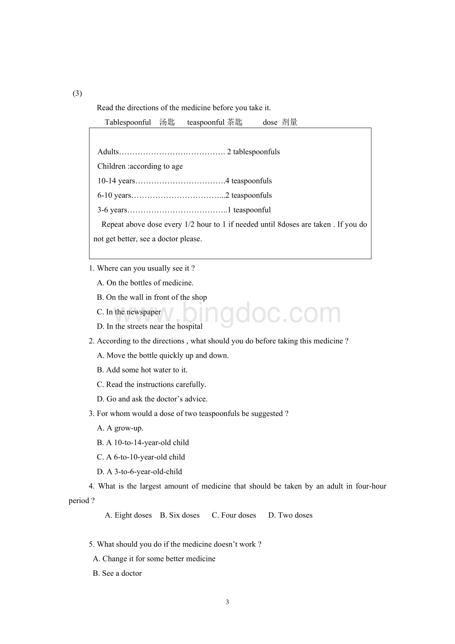 高一英语阅读理解应用文专练Word格式.doc_第3页