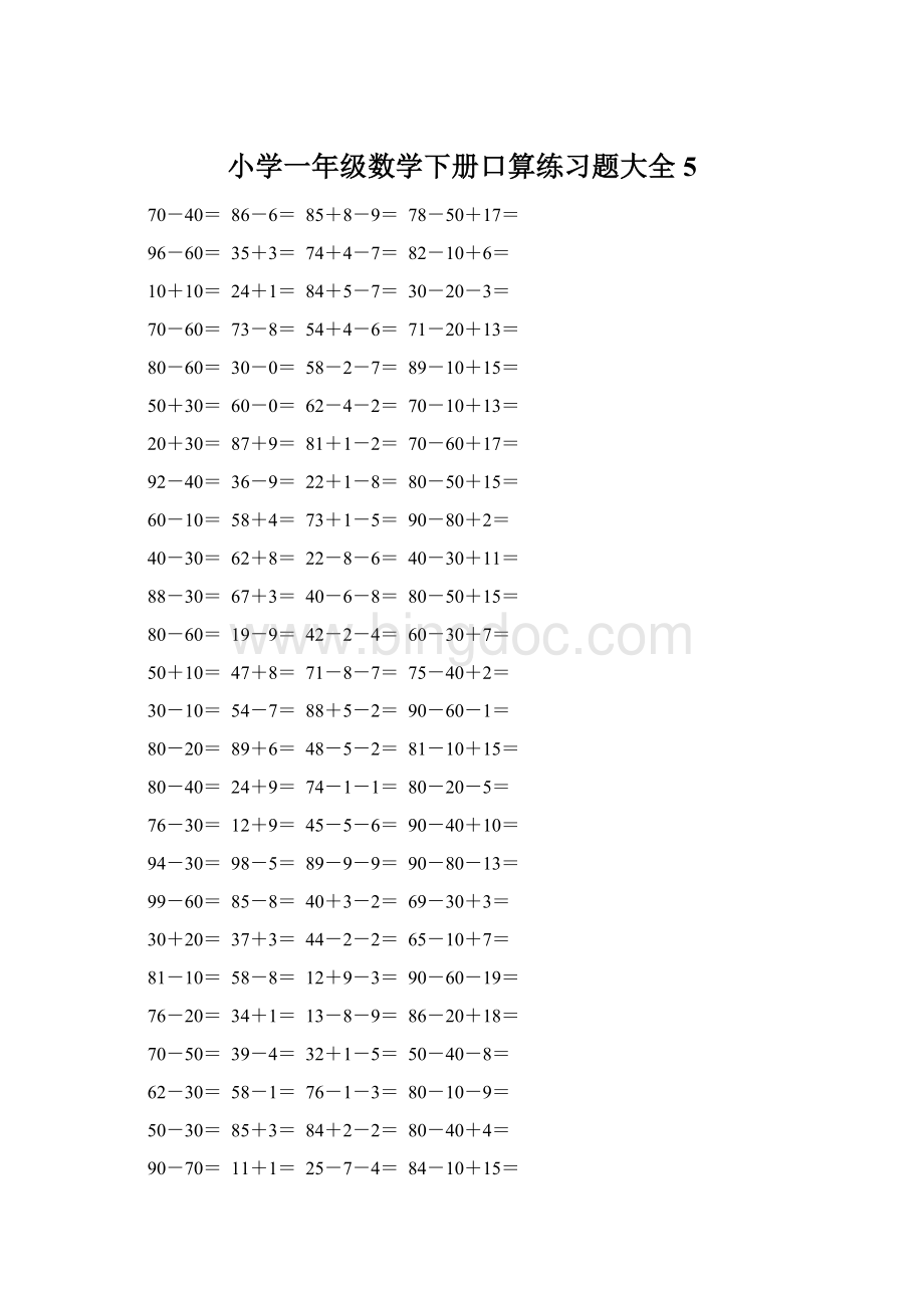 小学一年级数学下册口算练习题大全5Word文件下载.docx_第1页