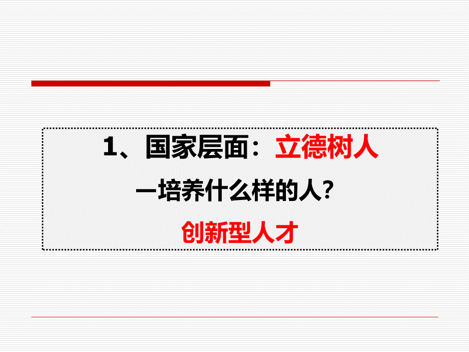 高中化学课标解析(2017年版).pptx_第3页