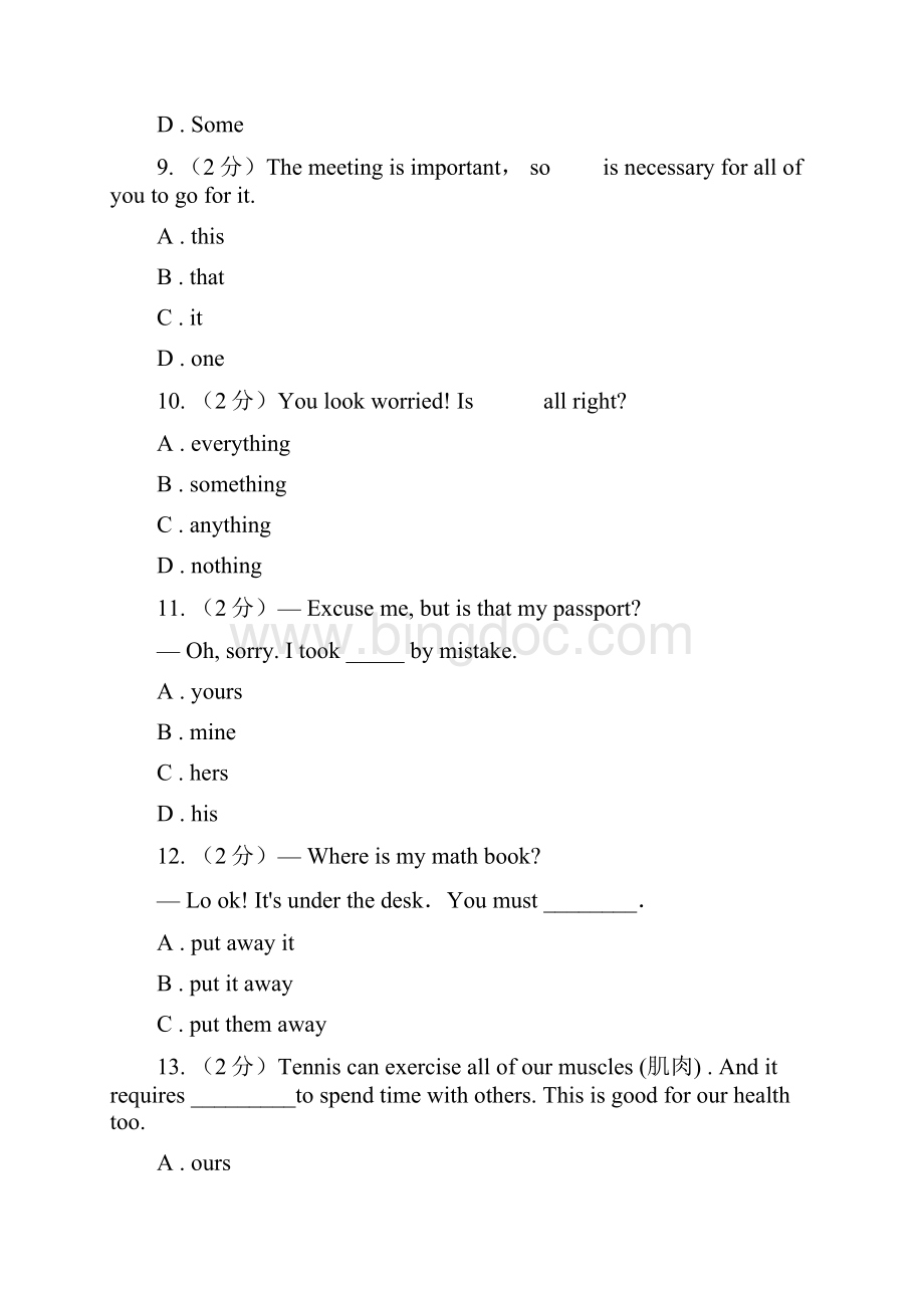 届九年级英语专题练习代词D卷Word文件下载.docx_第3页
