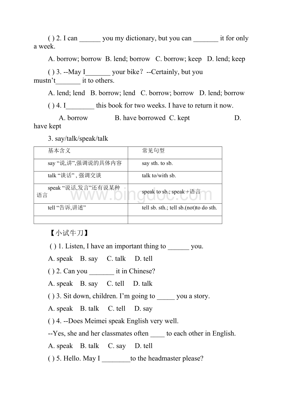 中考牛津英语7A复习讲义11.docx_第2页