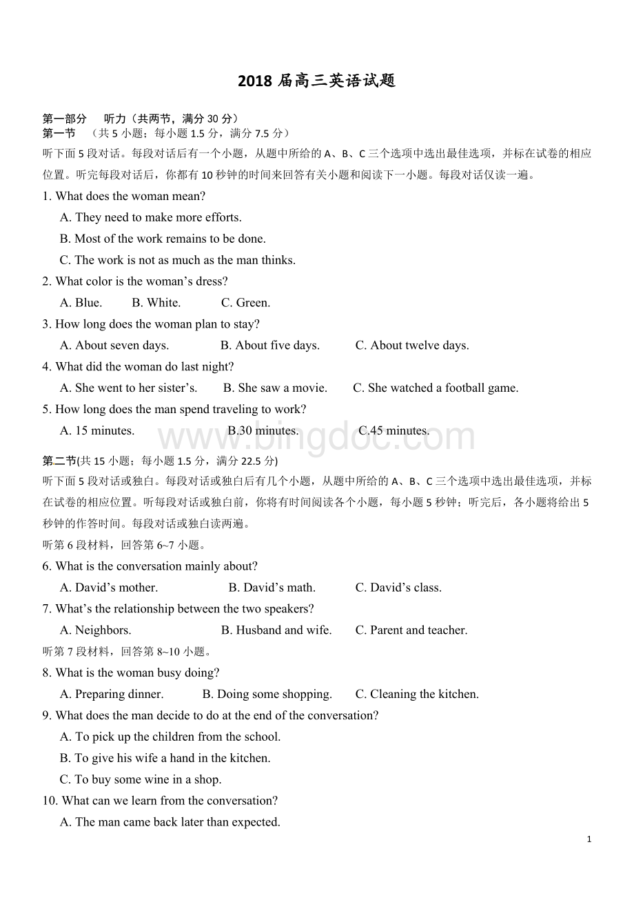 英语高三模考(有答案)Word文档下载推荐.doc