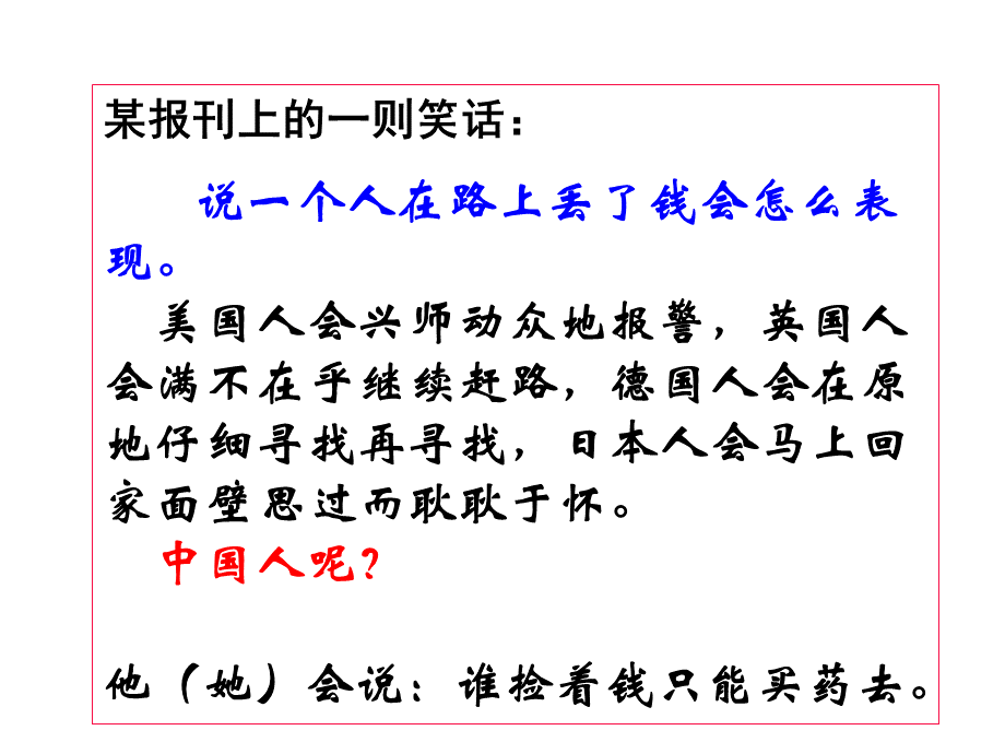阿Q正传(上课).ppt_第1页