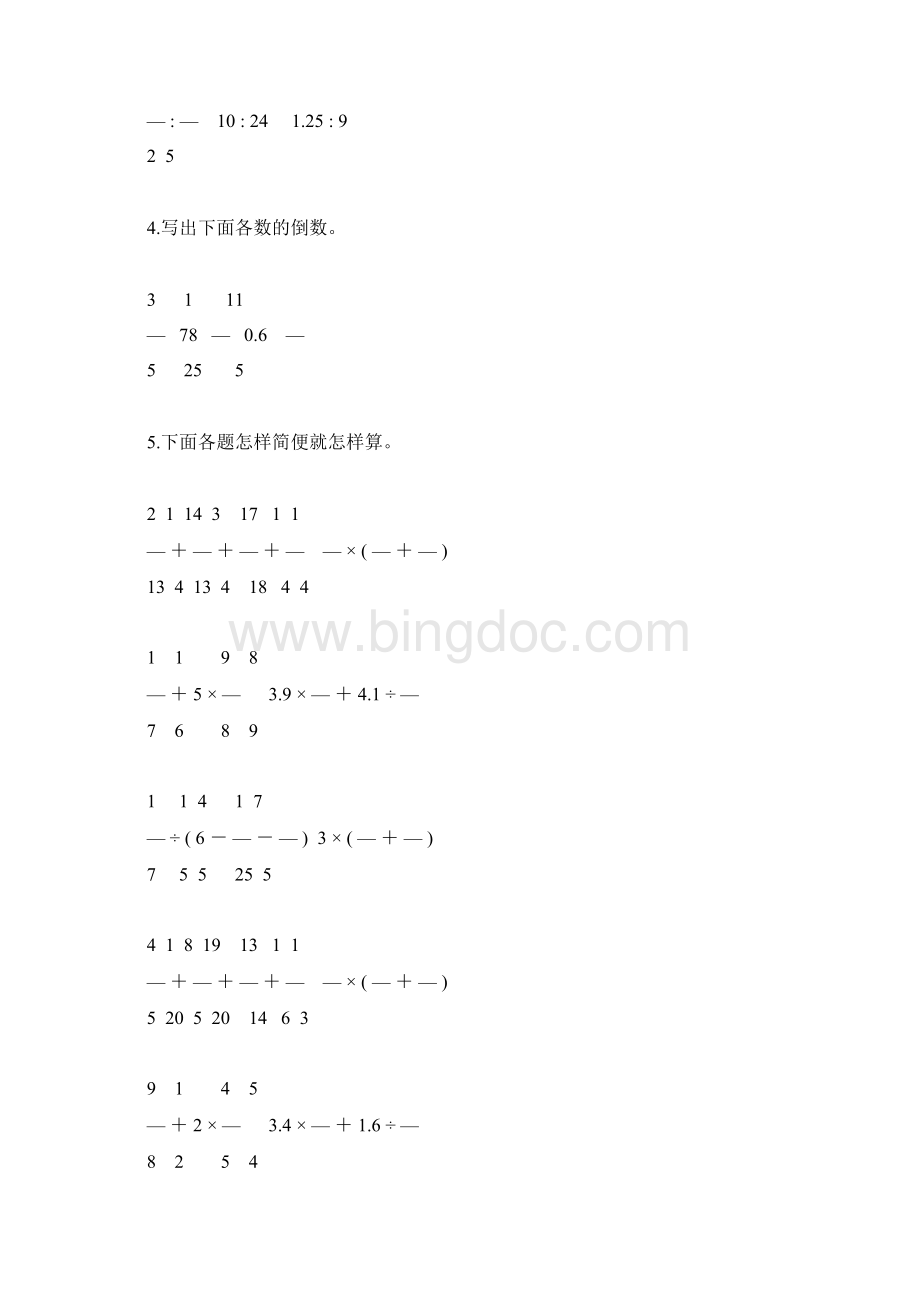 人教版六年级数学上册计算题天天练156.docx_第2页