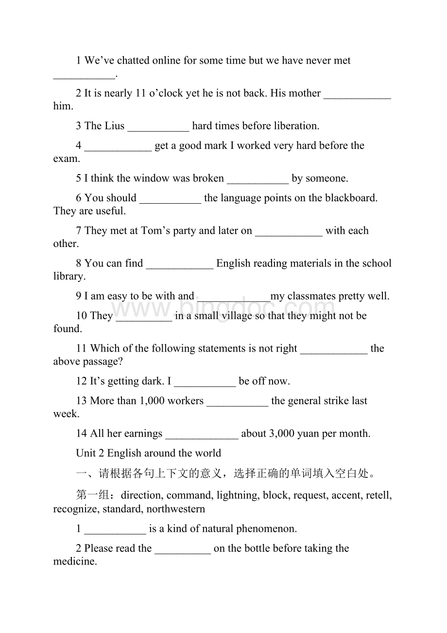 高中英语必修1选修8词汇检测练习 有答案.docx_第3页