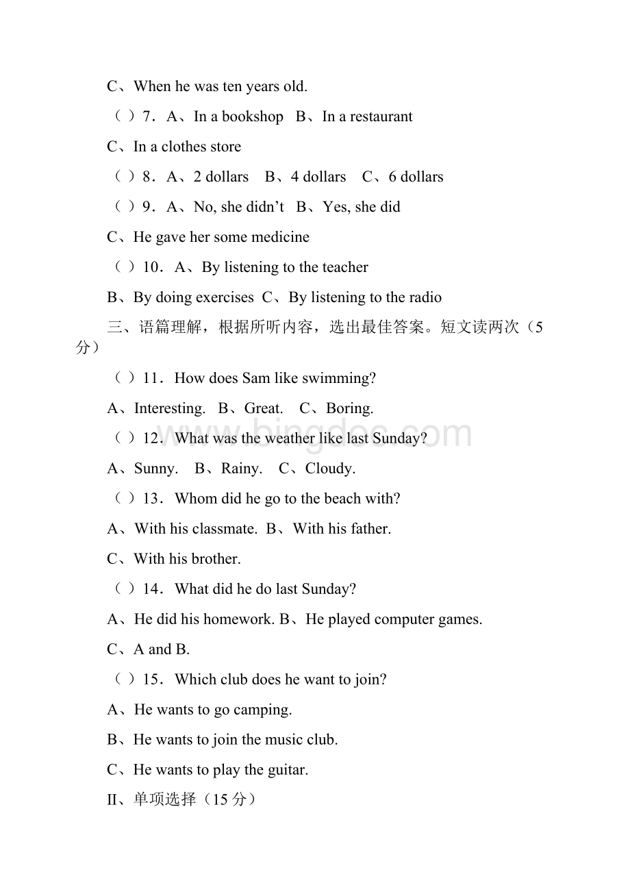 九年级下学期期中考试英语试题III.docx_第3页