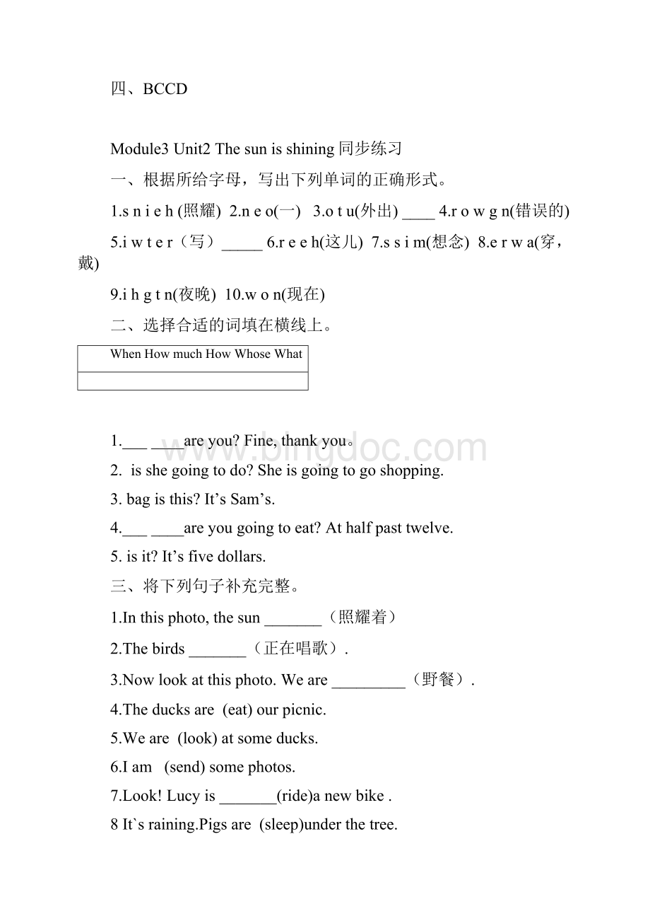 外研版英语六年级下 Module 3 Unit 2 The sun is shining单元练习题.docx_第3页