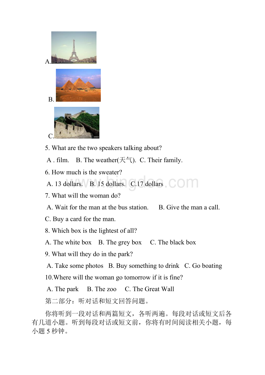 学年八年级英语上册第一次学情调研考试题Word文件下载.docx_第3页
