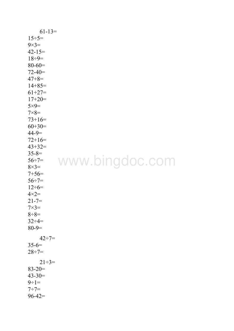 广州市人教版二年级下册数学口算综合练习题打印版每页100题Word格式.docx_第2页