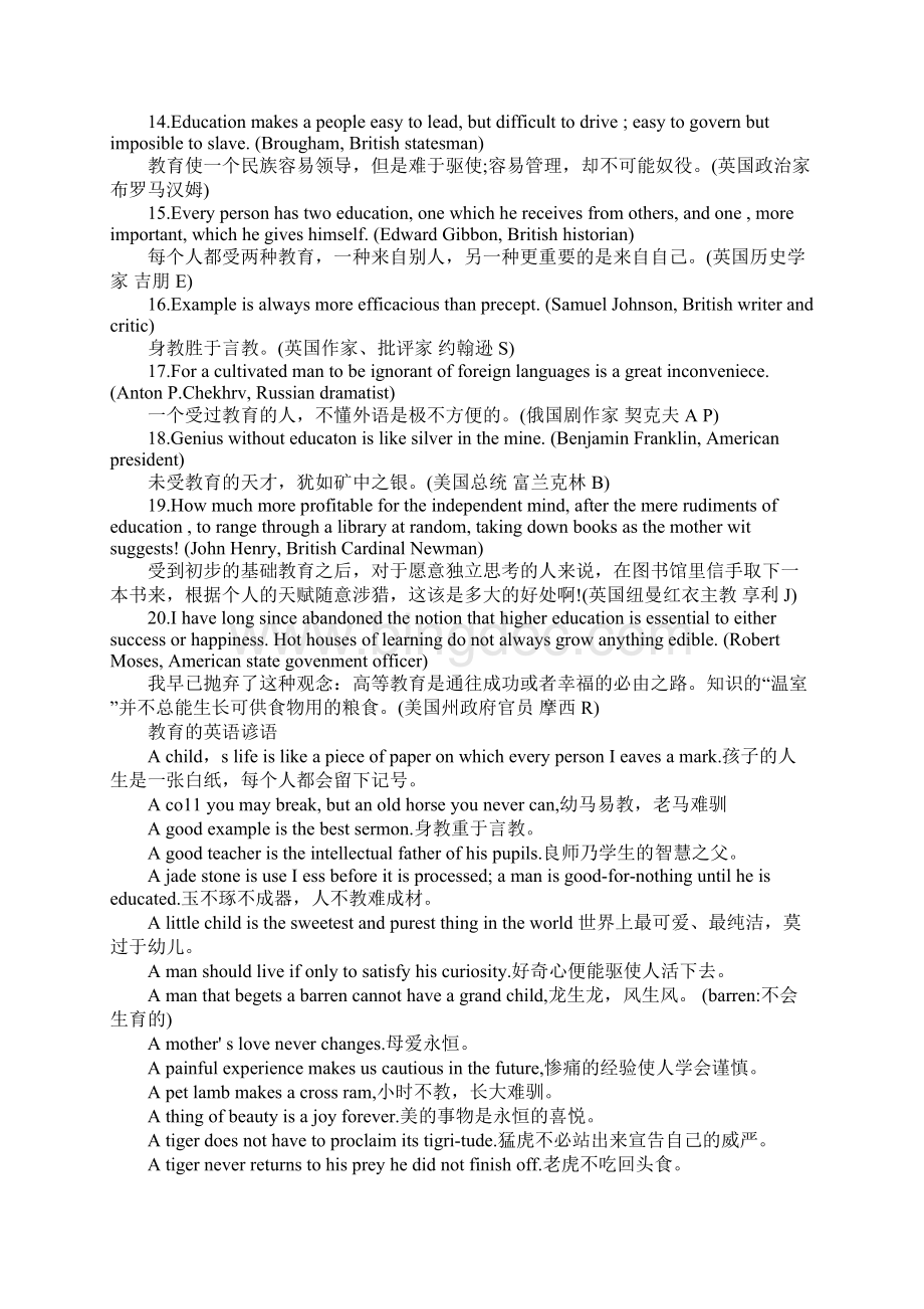 初一英语写作教育的英语名言及谚语.docx_第2页