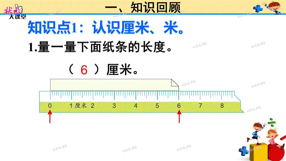 练习课.ppt_第3页