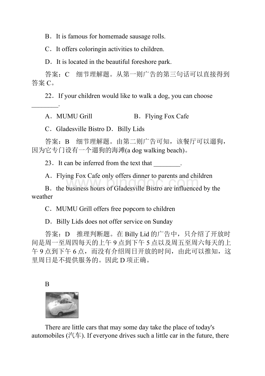 成才之路高中英语 Module 1 Life in the Future单元检测题 外研版必修4文档格式.docx_第3页