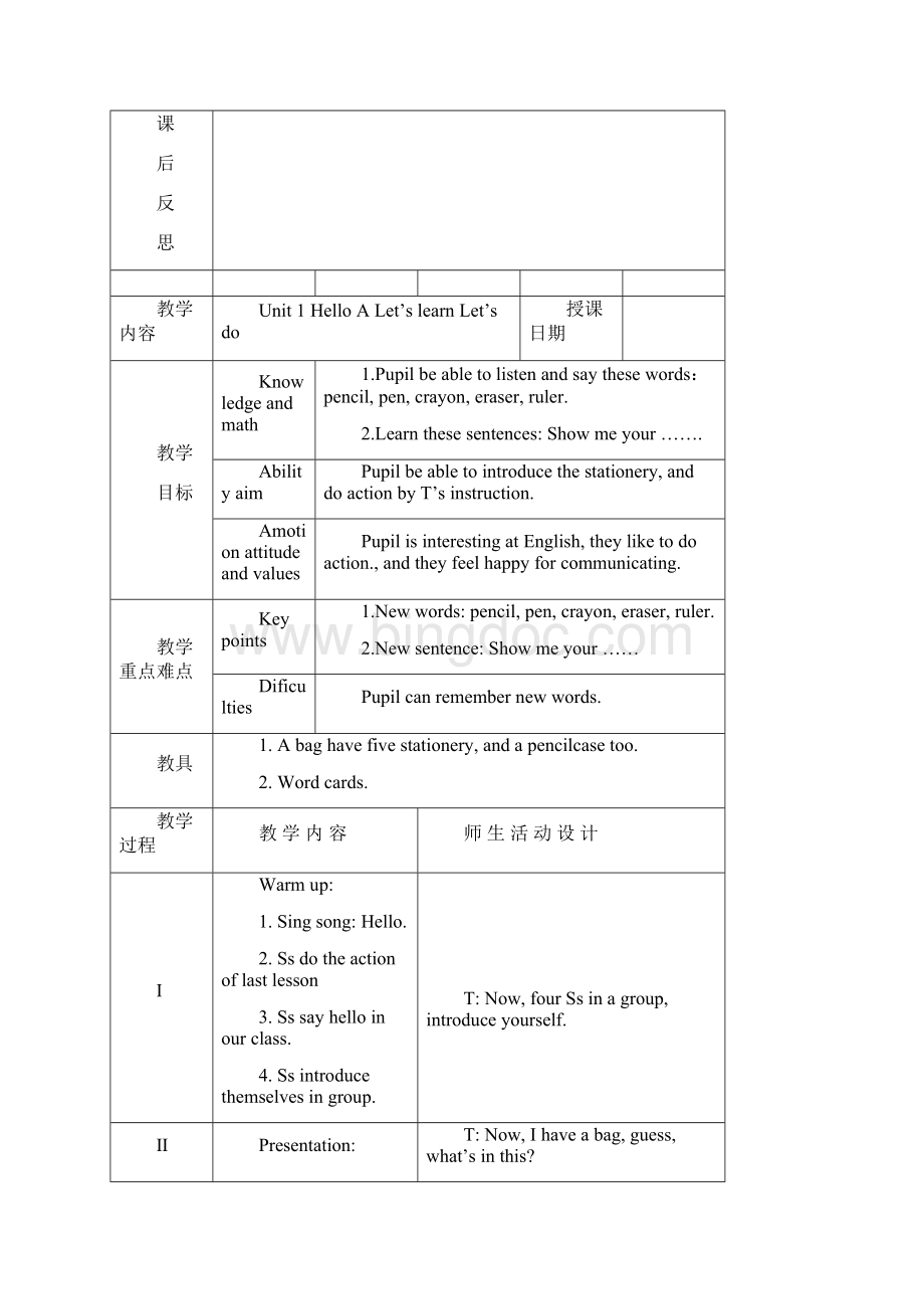 PEP三年级英语全英文教案.docx_第3页