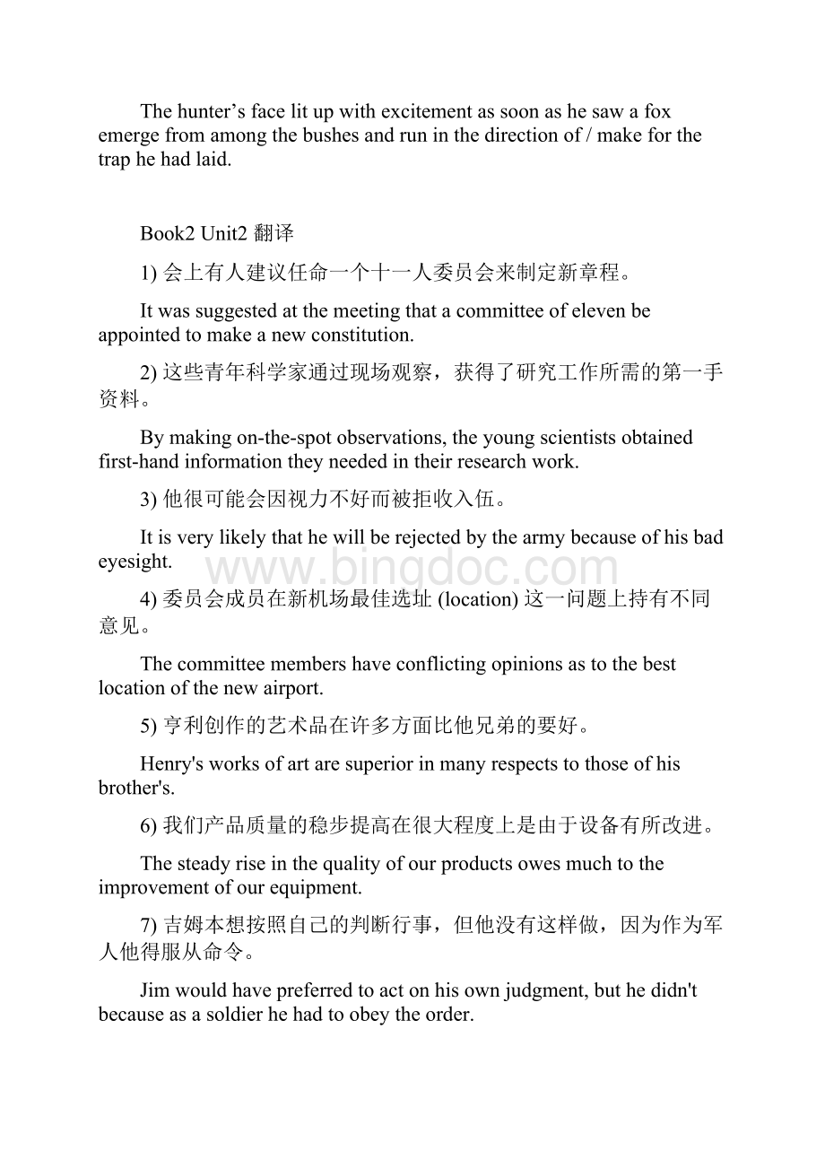 第三版大学英语精读第二册翻译Word格式文档下载.docx_第2页