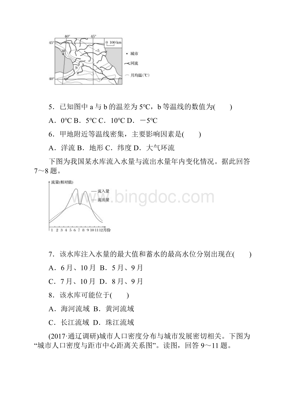 单元滚动检测卷高考地理人教全国精练综合检测.docx_第3页